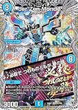 【銀トレジャー】デュエマ DM24RP3 TR1/TR9 der'Zen Mondo／♪必殺で つわものどもが 夢の跡 (SR スーパーレア) 王道篇第3弾 ゴールド・オブ・ハイパーエンジェル (DM24-RP3)