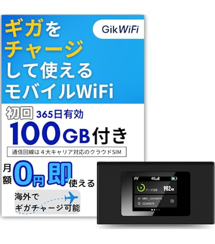 Amazon.co.jp: 【ポケットWiFi 50GB 365日】 モバイルルーター ギガ
