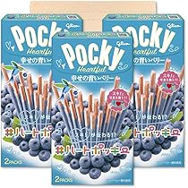 ポッキー　チョコレート味　幸せの青いベリー味 Amazon | 江崎グリコ 幸せの青いベリーポッキー(ハートフル) 冬
