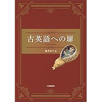 日本語文法百科 | 沖森 卓也 |本 | 通販 | Amazon