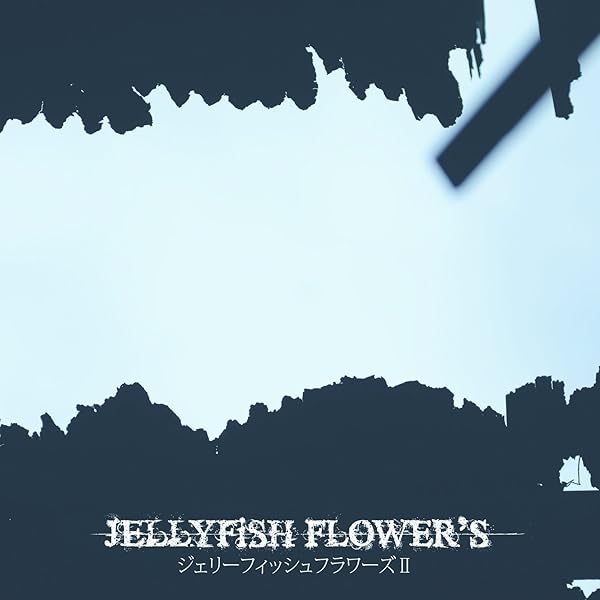 ジェネラルヘッドマウンテン　ジェリーフィッシュフラワーズ　CD6枚セット Amazon.co.jp: ジェリーフィッシュフラワーズ: ミュージック
