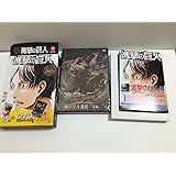 DVD付き 進撃の巨人(15)限定版 (講談社キャラクターズA)