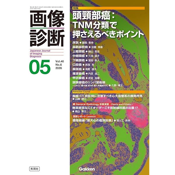 わかりやすい核医学 | 玉木長良, 平田健司, 真鍋 治 |本 | 通販 | Amazon