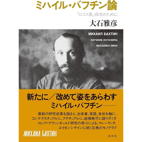 マレ-ヴィチ考: 「ロシア・アヴァンギャルド」からの解放にむけて