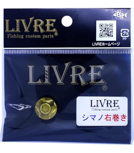 リブレハンドルSB65-70右巻き用センターナット｜フィッシング
