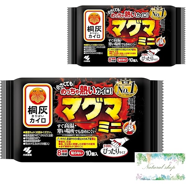 小林製薬 桐灰カイロ マグマ 貼らない ミニ 10個入×24個セット Amazon | 小林製薬 桐灰カイロ マグマ 貼らない ミニ 10個入