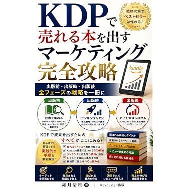 Amazon.co.jp 最新リリース: マーケティング・セールス の新着