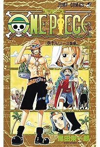 ONE PIECE 16 | 尾田 栄一郎 |本 | 通販 | Amazon