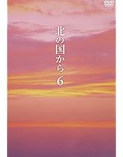 Amazon.co.jp: 北の国から Vol.10 [DVD] : 田中邦衛, 吉岡秀隆, 中嶋
