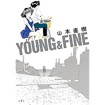 BLUE 山本直樹ヴィンテージ・コレクション | 山本直樹 |本 | 通販 | Amazon