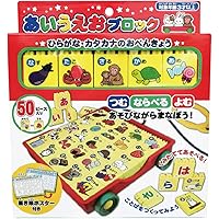 あいうえおブロック