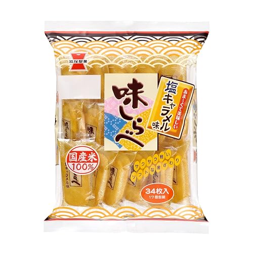 岩塚製菓 味しらべ 塩キャラメル味