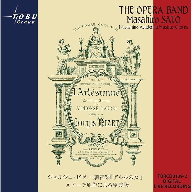 Amazon.co.jp: ビゼー:劇音楽「アルルの女」全曲: ミュージック