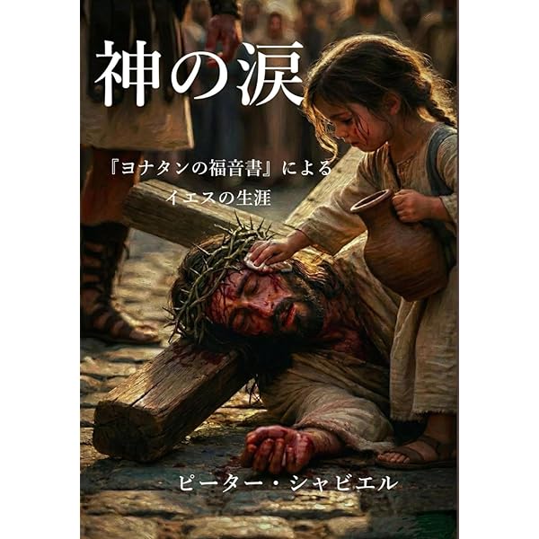 Amazon.co.jp: 神を味わう : ヘンリー・T.ブラッカビー, クロード・V