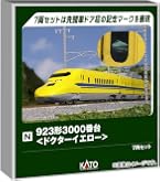 Amazon | KATO Nゲージ 255系 9両セット 10-1870 鉄道模型 電車 | 鉄道