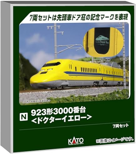 Amazon | KATO Nゲージ 10-1698 N700S 新幹線 のぞみ 増結セットA 4両