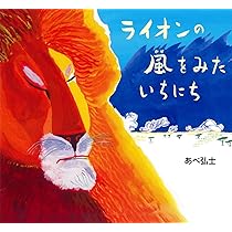 らいおんになります。 Spinna B-ill & The Cavemans ライオンの子【公式】 - YouTube