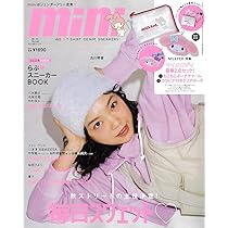 mini(ミニ) 2024年11月号 | 宝島社 |本 | 通販 | Amazon