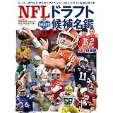 アメリカンフットボール マガジン Nflドラフト候補名鑑22 B B Mook1570 ベースボール マガジン社 本 通販 Amazon