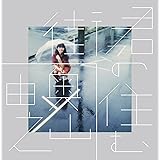 君の住む街 (SPACE SHOWER BOOKs)