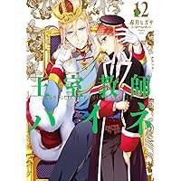 王室教師ハイネ 色紙 Gファンタジー 22周年 王室教師ハイネ 色紙 Gファンタジー 22周年 - メルカリ