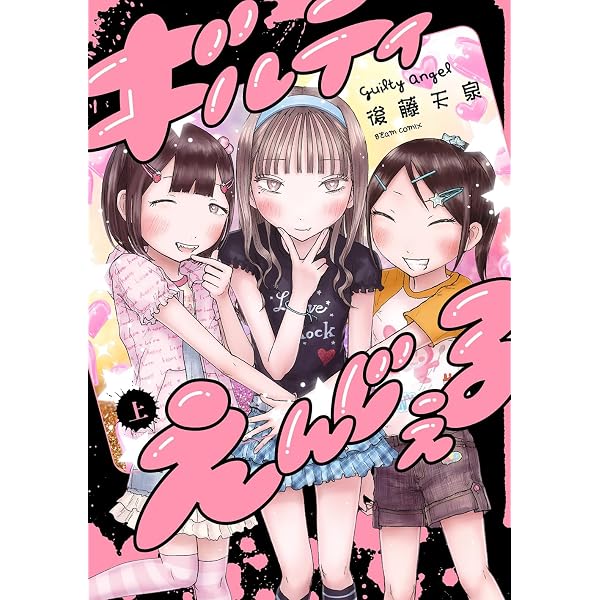 Amazon.co.jp: ○○○○○○○○殺人事件 (講談社ノベルス ハG- 1
