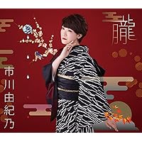 市川由紀乃　DVDセット 市川由紀乃 DVD セット - メルカリ