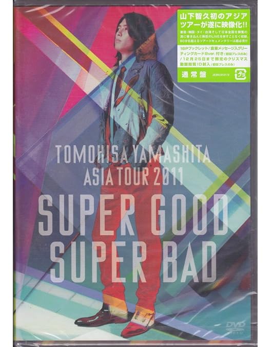 Amazon.co.jp: 山下智久・ルート66～たった一人のアメリカ