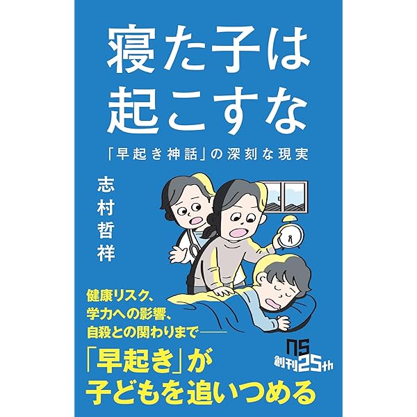 睡眠障害国際分類第3版改訂版 | 米国睡眠医学会, 日本睡眠学会診断分類