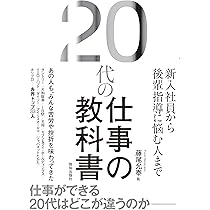 「超・仕事力」入門―仕事がどんどん楽しくなる (B&Tブックス) 71ualMurjXL._AC_UL210_SR210,