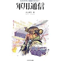 衛星通信ガイドブック2025 | サテマガ・ビー・アイ |本 | 通販 | Amazon