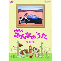 Amazon.co.jp: NHK みんなのうた 第5集 [DVD] : (キッズ): DVD
