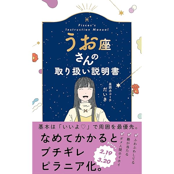 いて座さんの取り扱い説明書 (星占い 射手座) | 星読みコーチ だいき