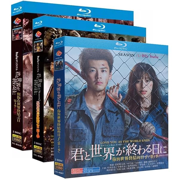 Amazon.co.jp: 「君と世界が終わる日に」DVD-BOX : 竹内涼真, 池田