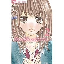 Amazon Co Jp 紺野 りさ 作品一覧 著者略歴