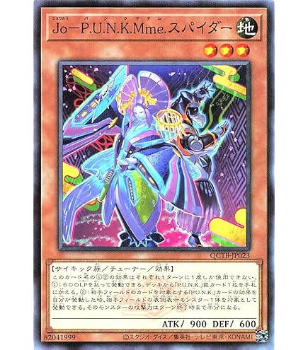 Amazon.co.jp: QCTB-JP020 P.U.N.K.JAM FEVER