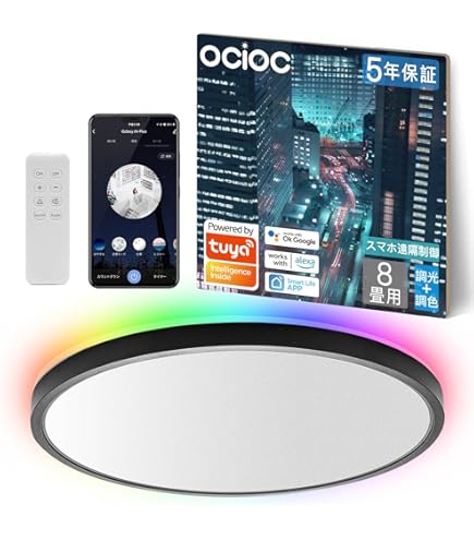 Amazon | 【セット買い】SwitchBot LEDシーリングライトプロ 12