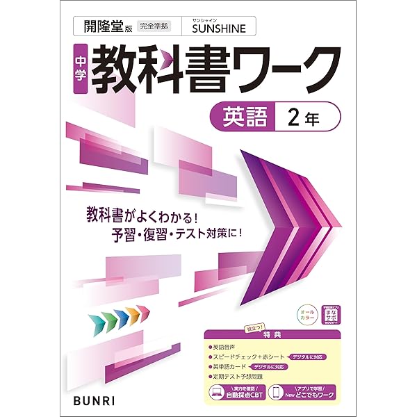 中学校　教科書　副教材ワーク　まとめ42冊　中学1年生中学2年生 Amazon.co.jp: 中学教科書ワーク 理科 2年 教育出版版 eBook
