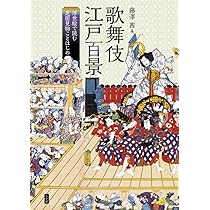 歌舞伎のわかる本 : この一冊でもう芝居つう!! 歌舞伎のわかる本 : この一冊でもう芝居つう!!