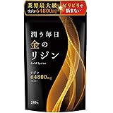 金のリジン リジン サプリ 64800mg L-リジン配合 国産 240粒 30～60日分 GMP国内工場製造