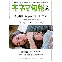 キネマ旬報 2026年 2月号 No.1979 | キネマ旬報社 |本 | 通販 | Amazon