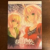 竹箒 春と月と空と おまけポストカード付き 竹箒 春と月と空と おまけポストカード付き - メルカリ