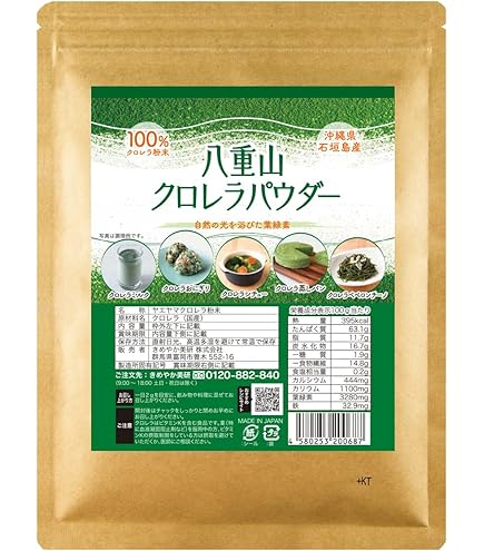 Amazon | ホシ隈笹エキス 45g | クロロフィル