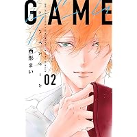 GAME-in ハイスクール- 1 (白泉社レディースコミックス) | 西形 まい
