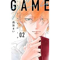 特価!! 天獅子悦也 ゲームコミカライズ本6冊セット GAME ~スーツの隙間~ 6 (白泉社レディース・コミックス) | 西形 まい
