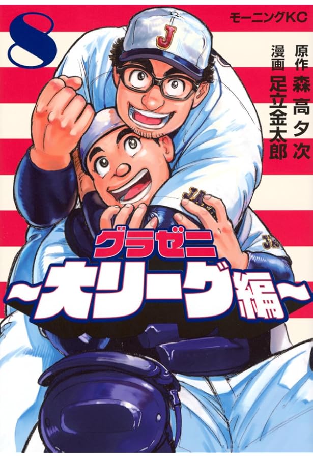 ドラフトキング 22 (ヤングジャンプコミックス) | クロマツ