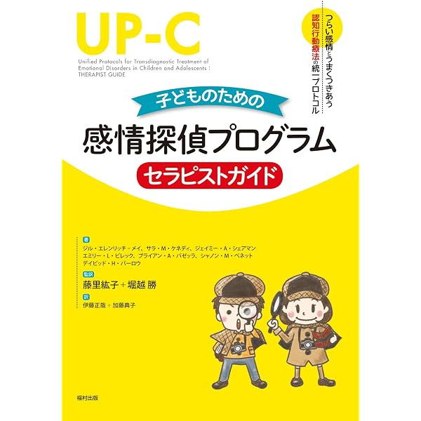 10代のための感情を味方につけるプログラム ワークブック (つらい感情