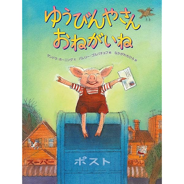 三拍子そろった素敵な先生　立教小学校 Amazon.co.jp: 三拍子そろった素敵な先生―子どもに慕われ、同僚に信頼
