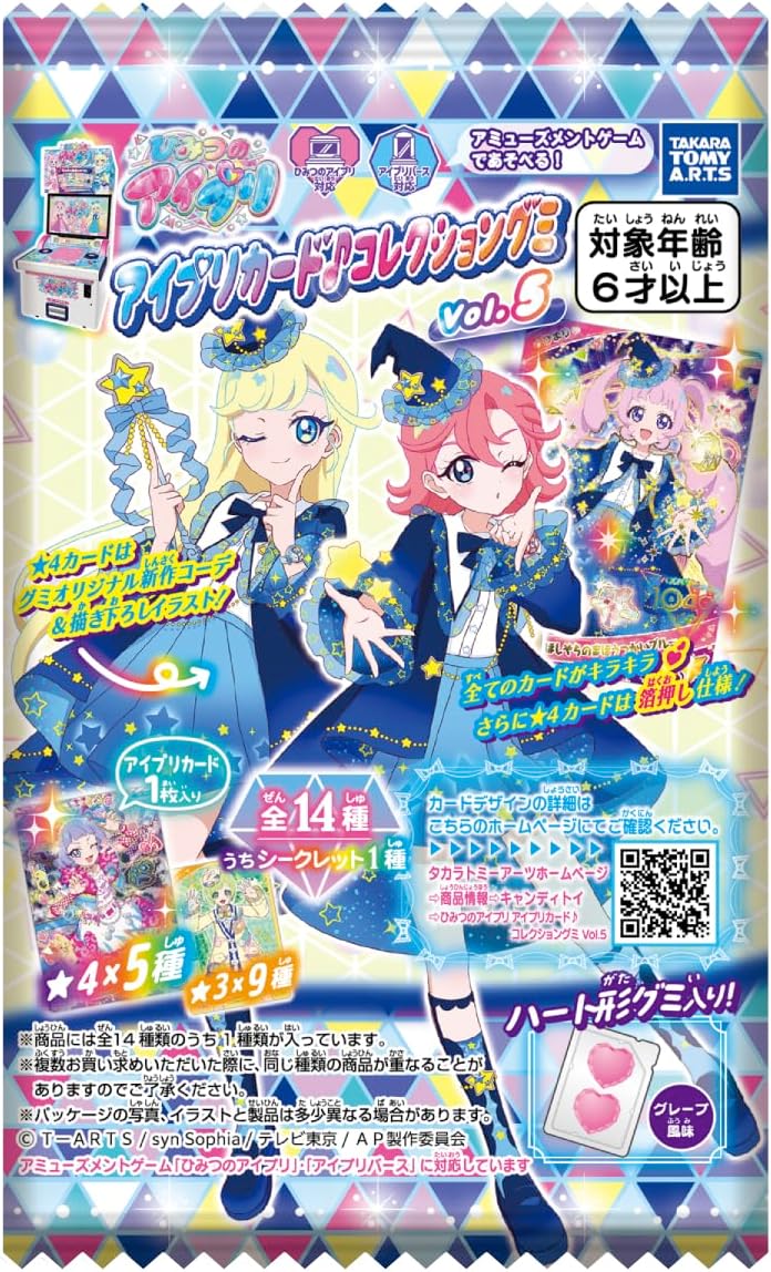 タカラトミー「ひみつのアイプリカードアルバムR アニマル・フラワー