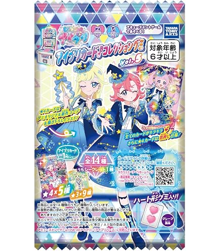 ひみつのアイプリ　グミ　vol.4 コンプリート Amazon.co.jp: ひみつのアイプリ アイプリカードコレクション